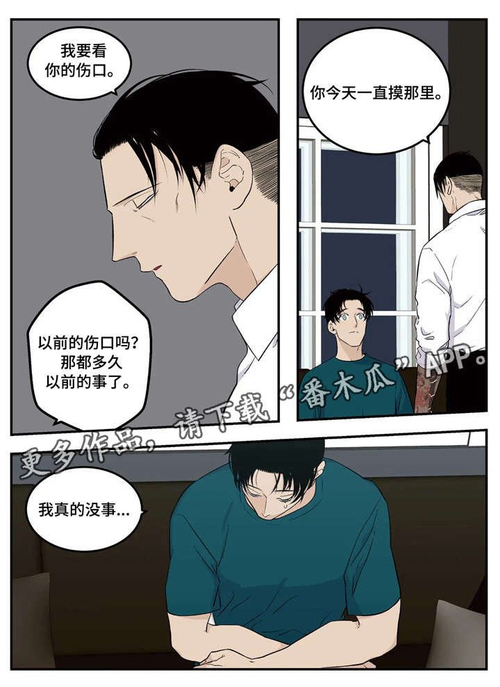 第9章：中招