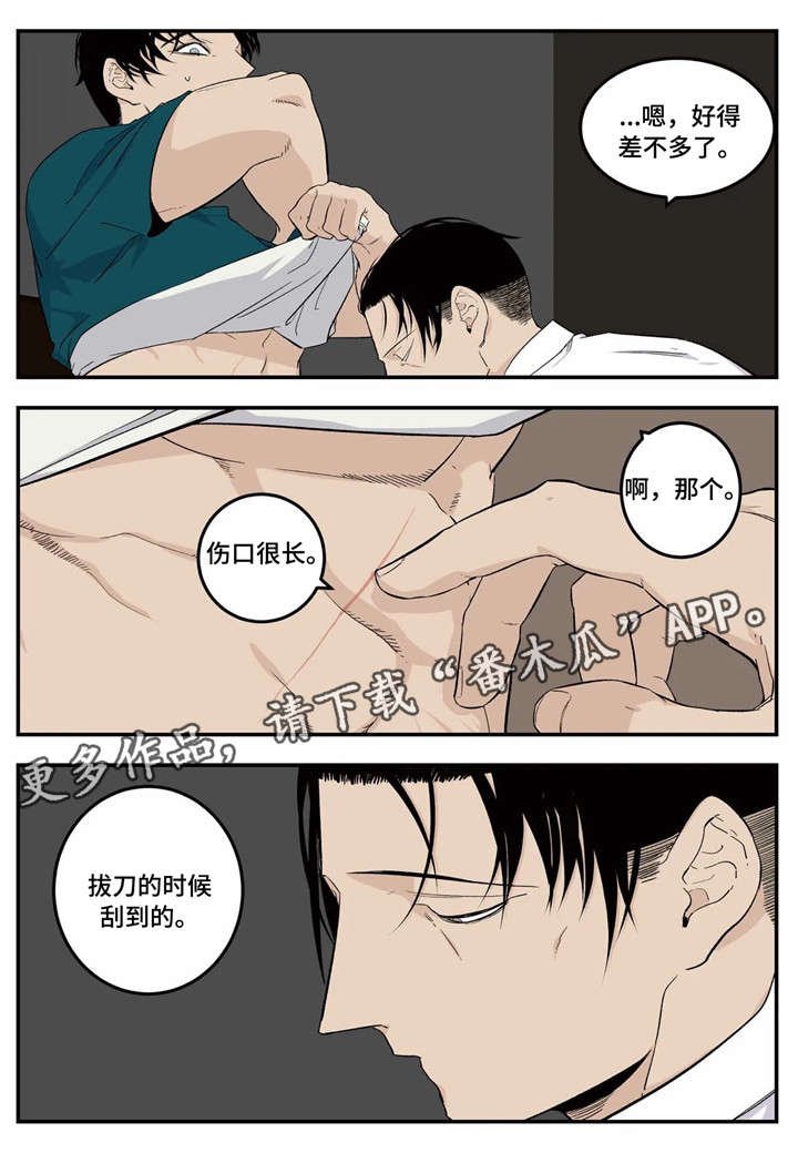 第9章：中招