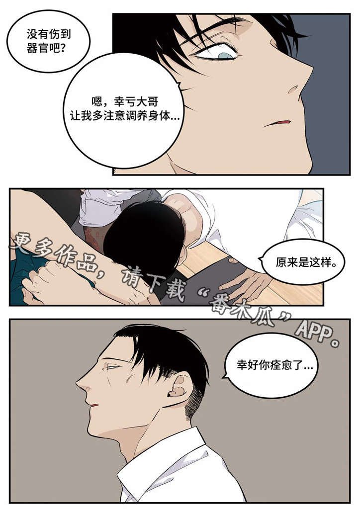 第9章：中招