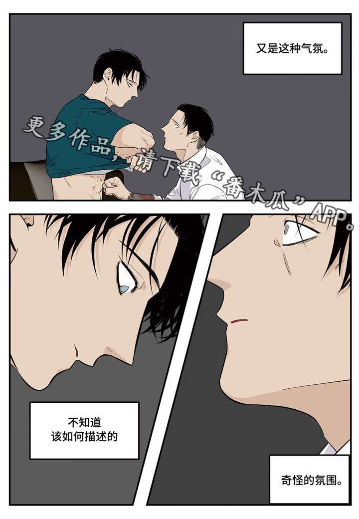 第9章：中招