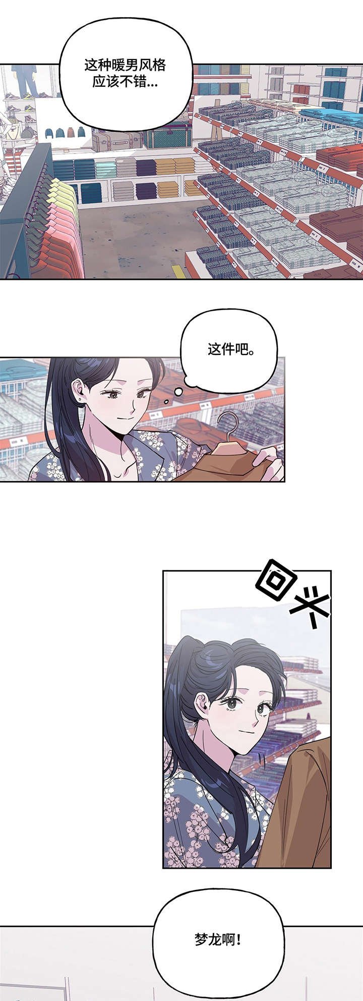 第1章：急事