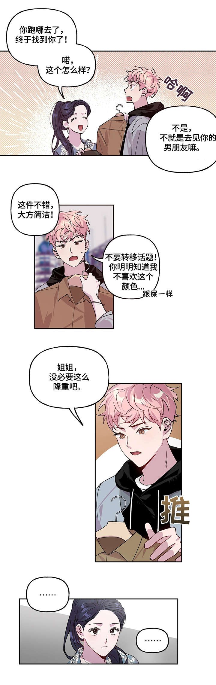 第1章：急事