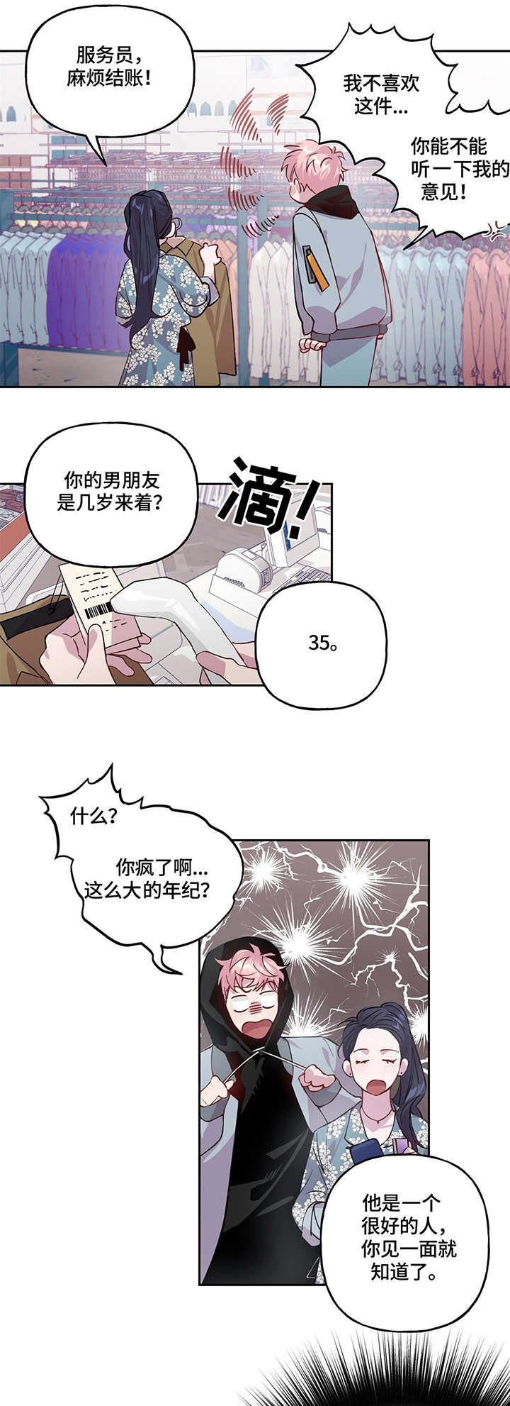 第1章：急事