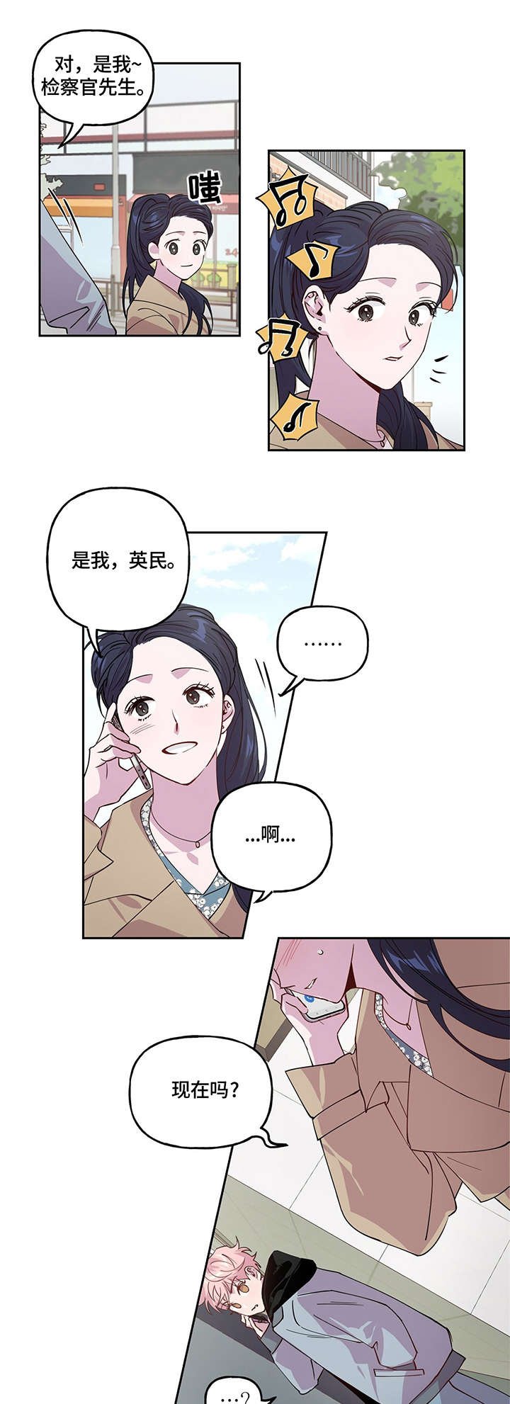 第1章：急事