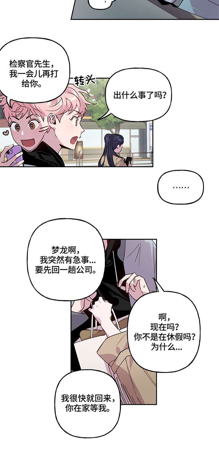 第1章：急事
