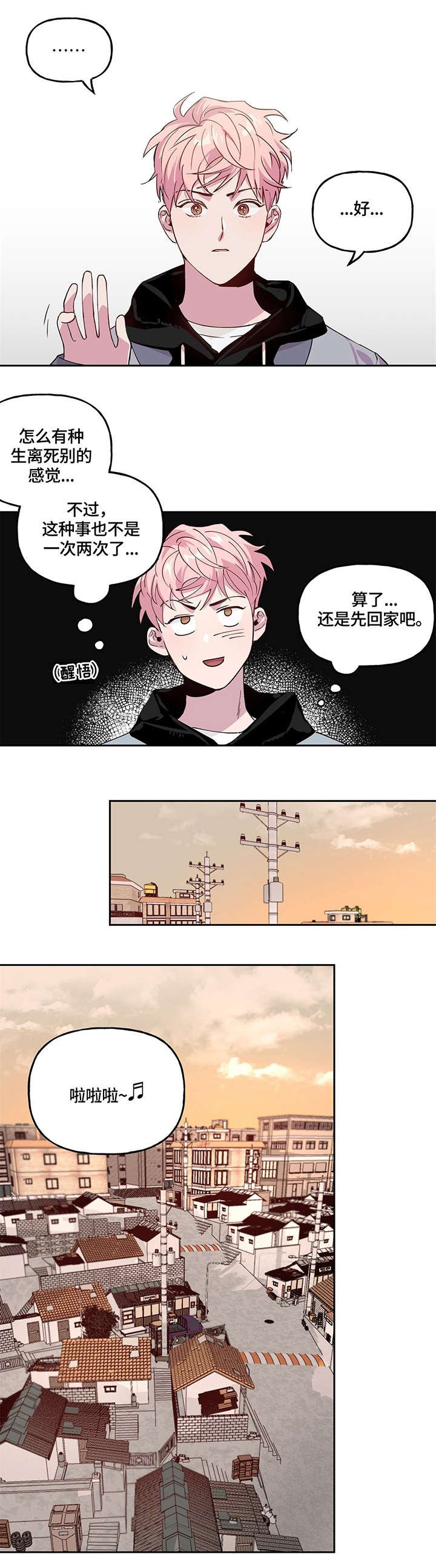第1章：急事