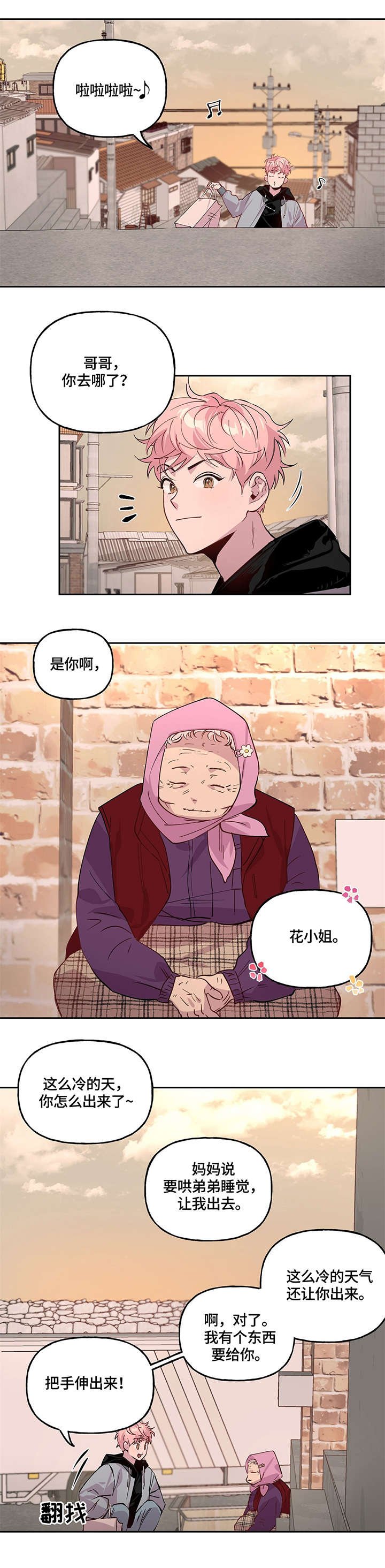 第1章：急事
