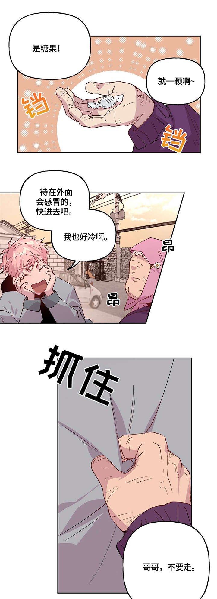 第1章：急事