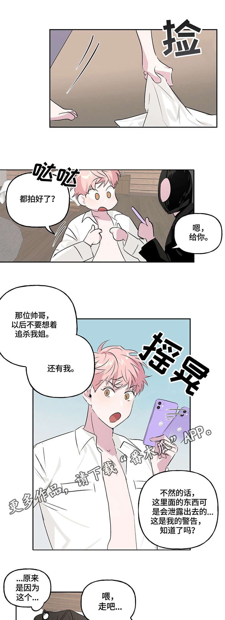 第10章：情义