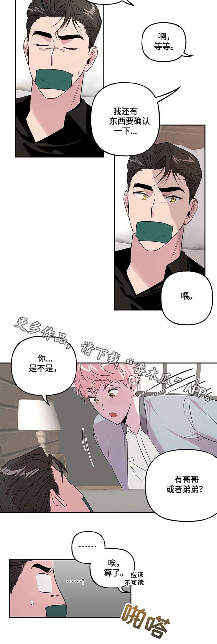 第10章：情义