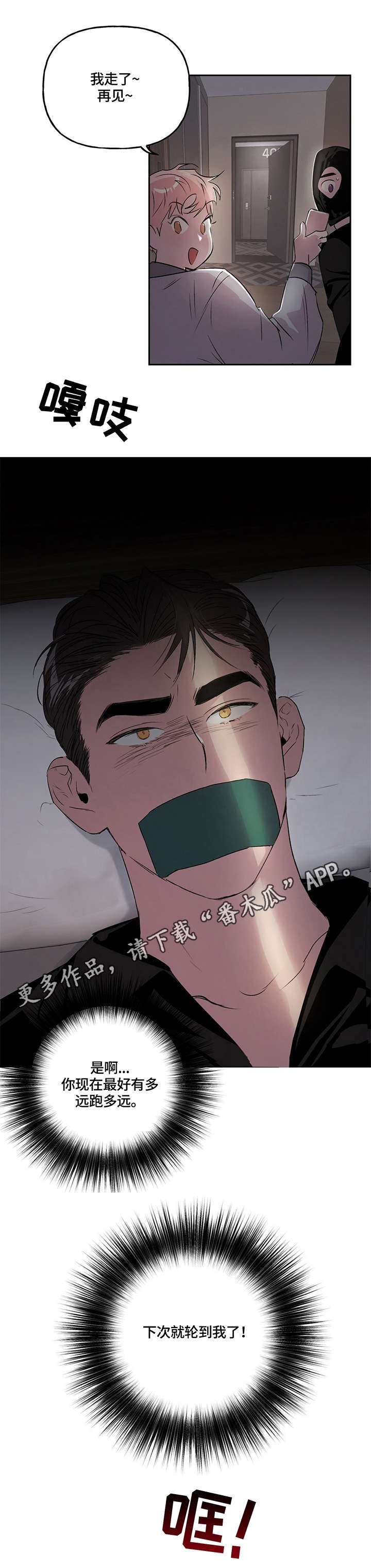 第10章：情义