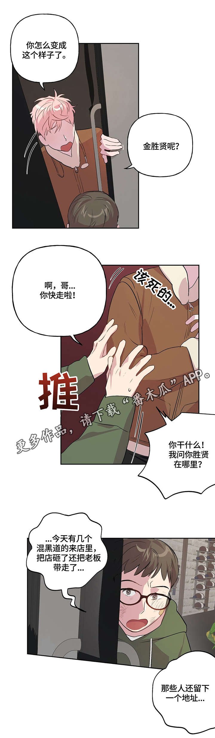 第10章：情义