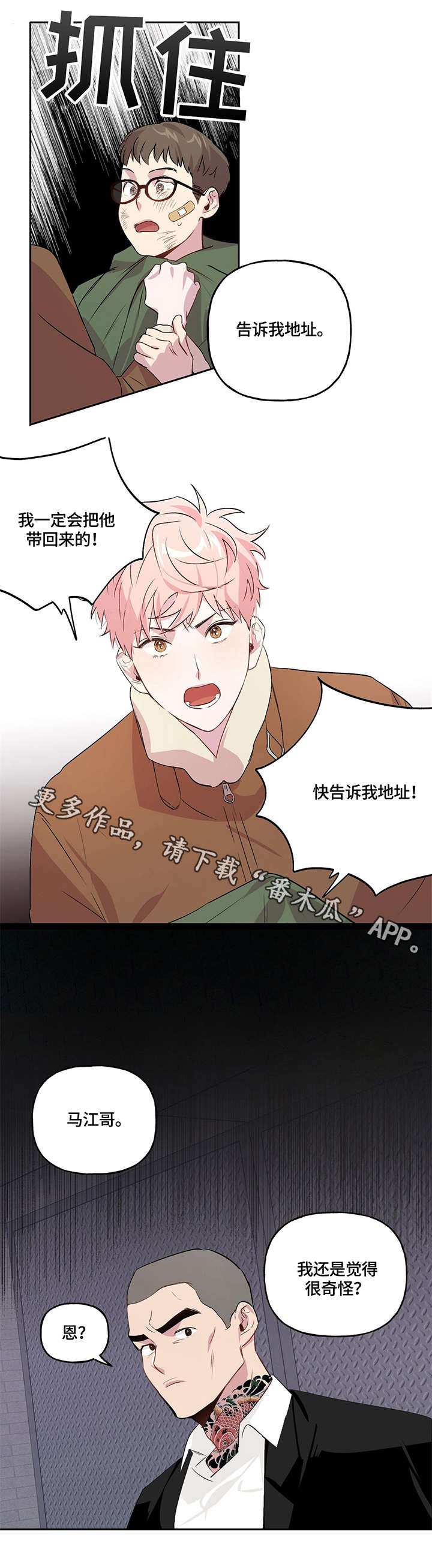 第10章：情义