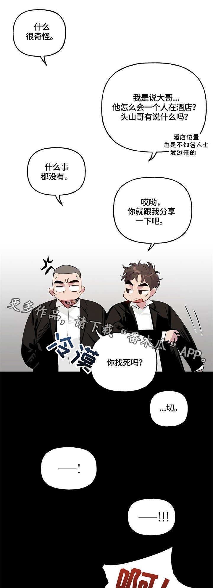 第10章：情义