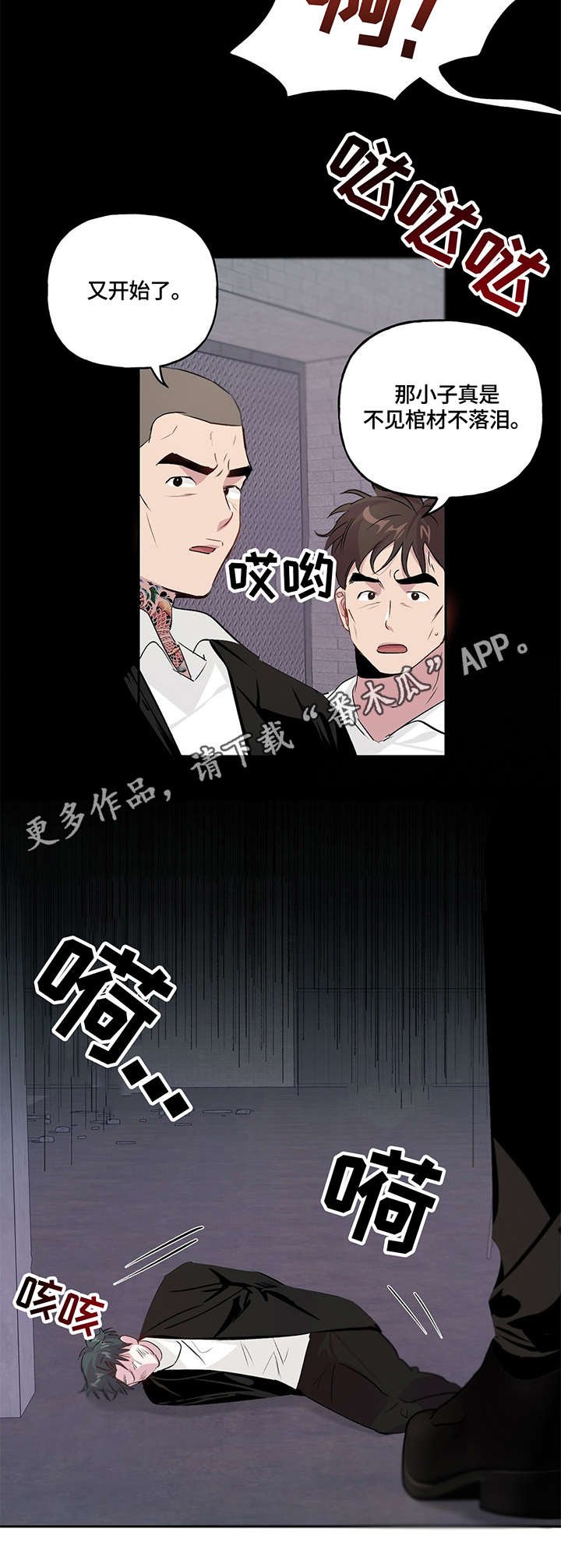 第10章：情义