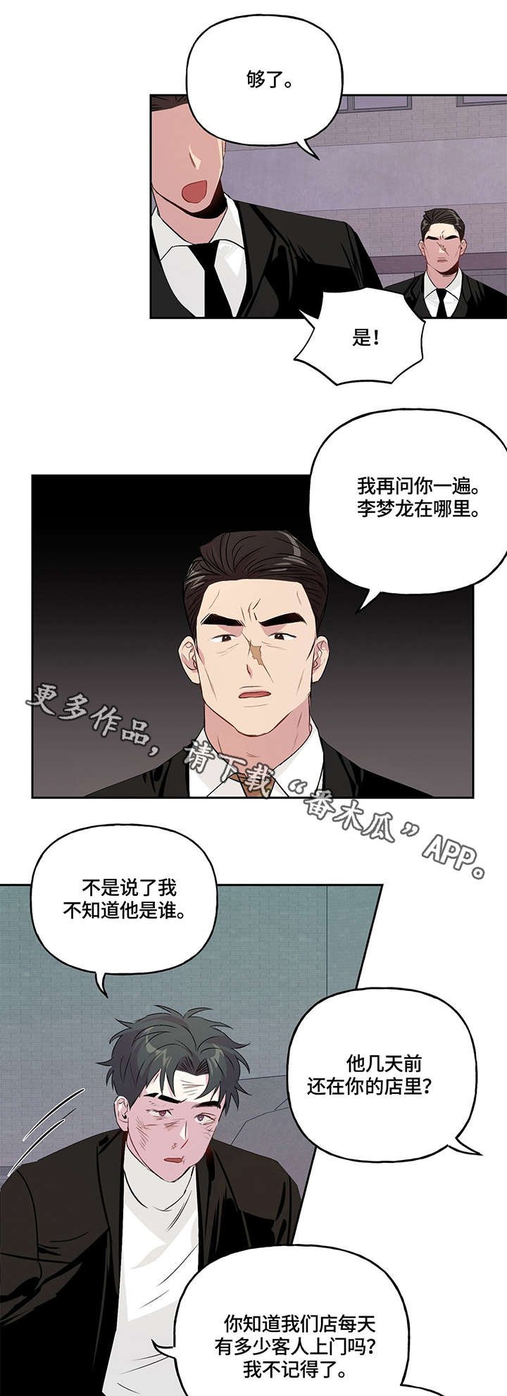 第10章：情义