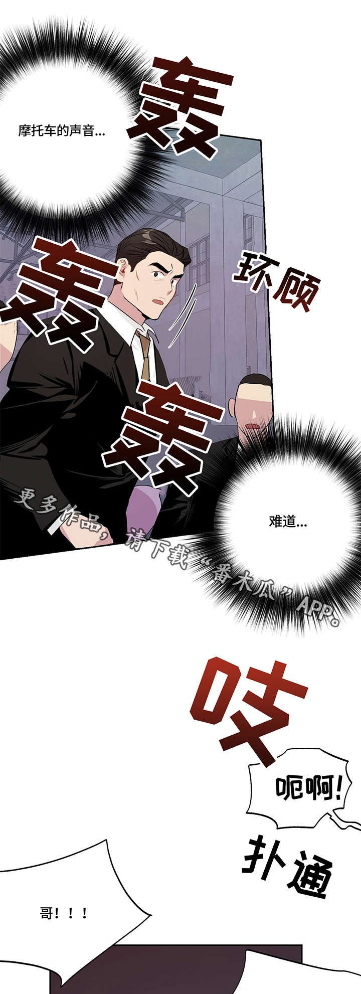 第10章：情义