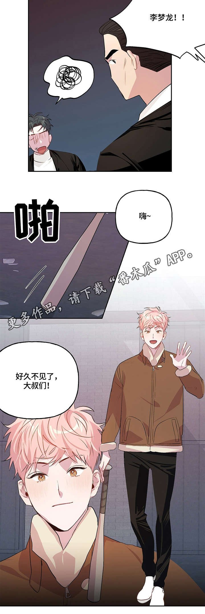 第10章：情义