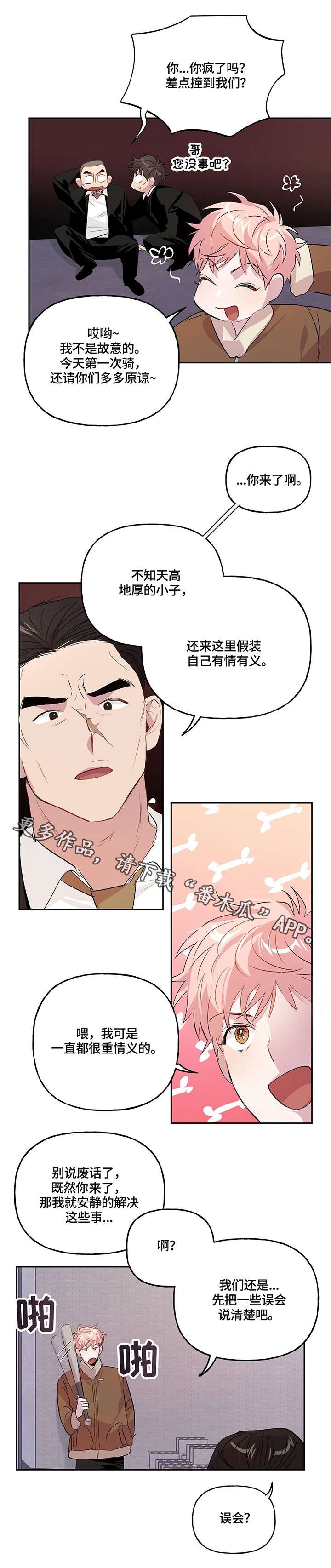 第10章：情义