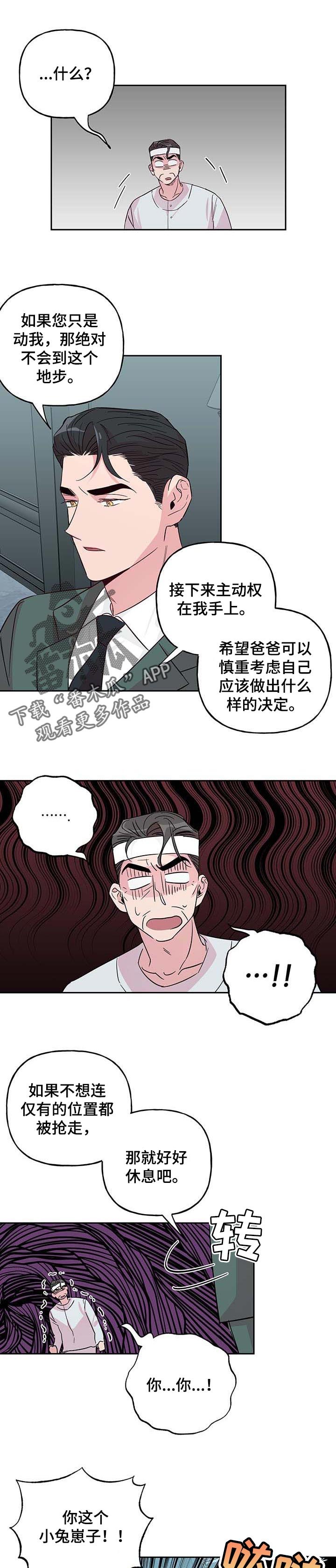 第100章：【第二季】礼物