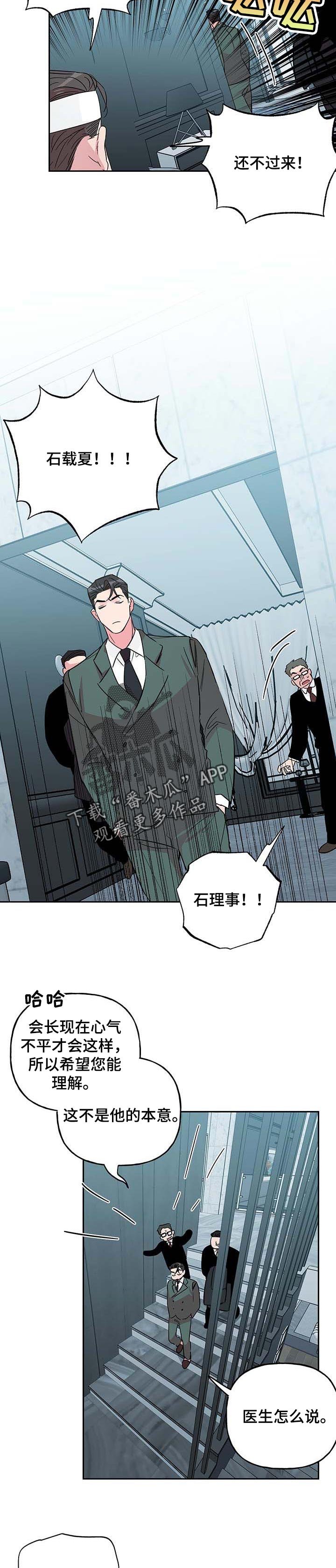 第100章：【第二季】礼物