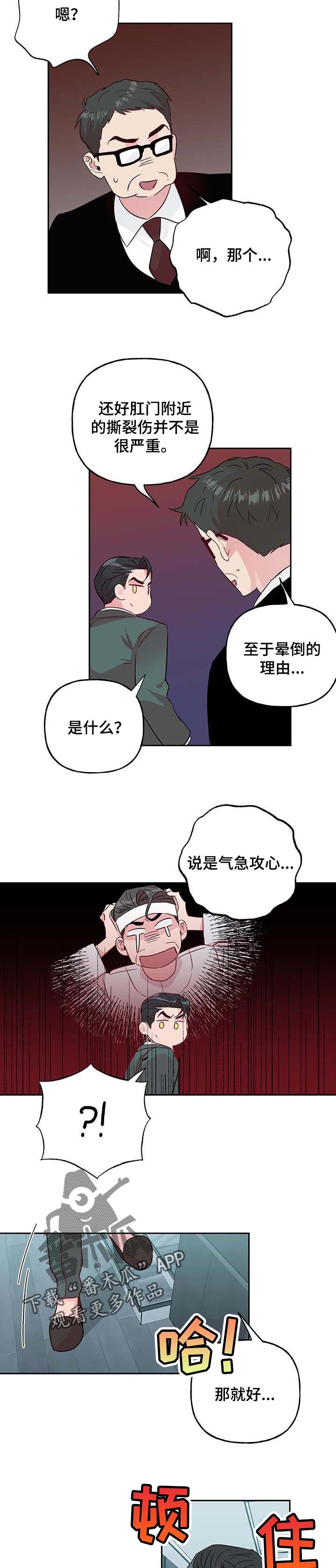 第100章：【第二季】礼物