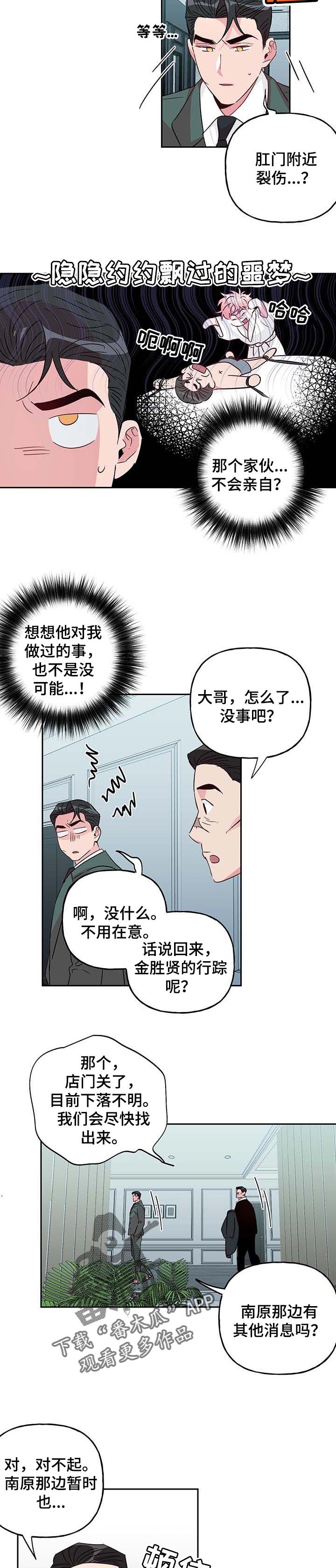 第100章：【第二季】礼物