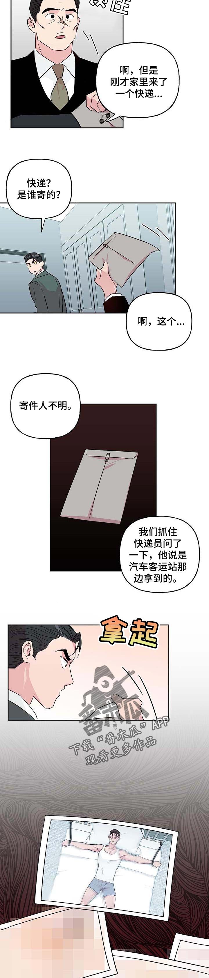 第100章：【第二季】礼物