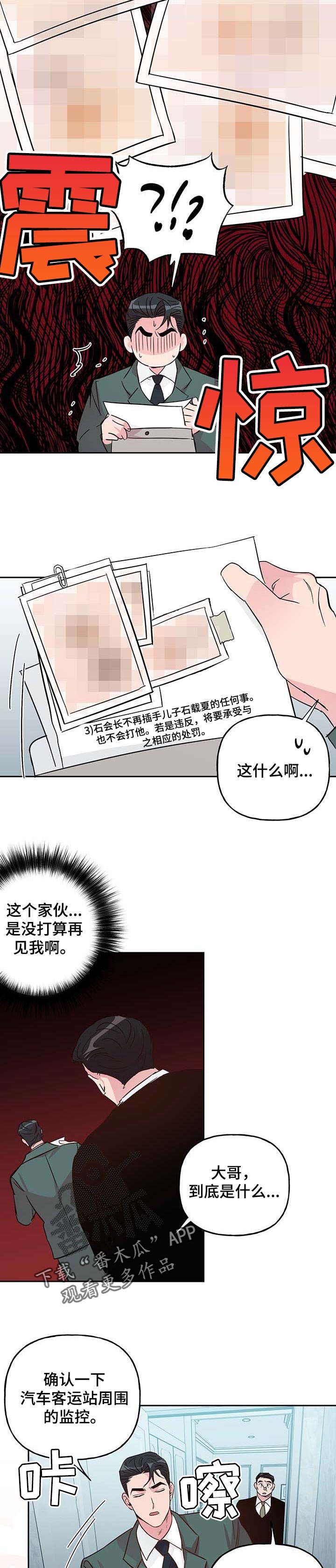 第100章：【第二季】礼物