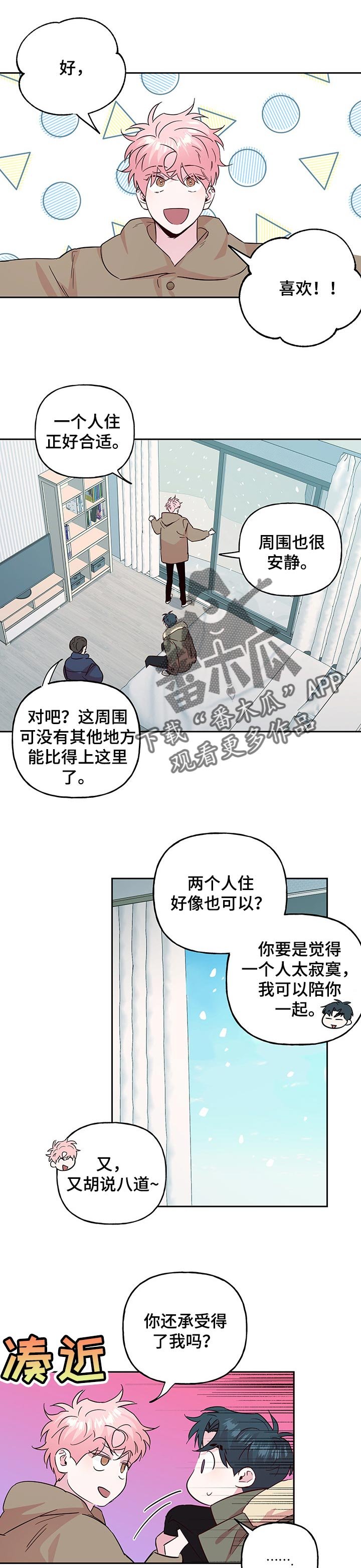 第101章：【第二季】都结束了