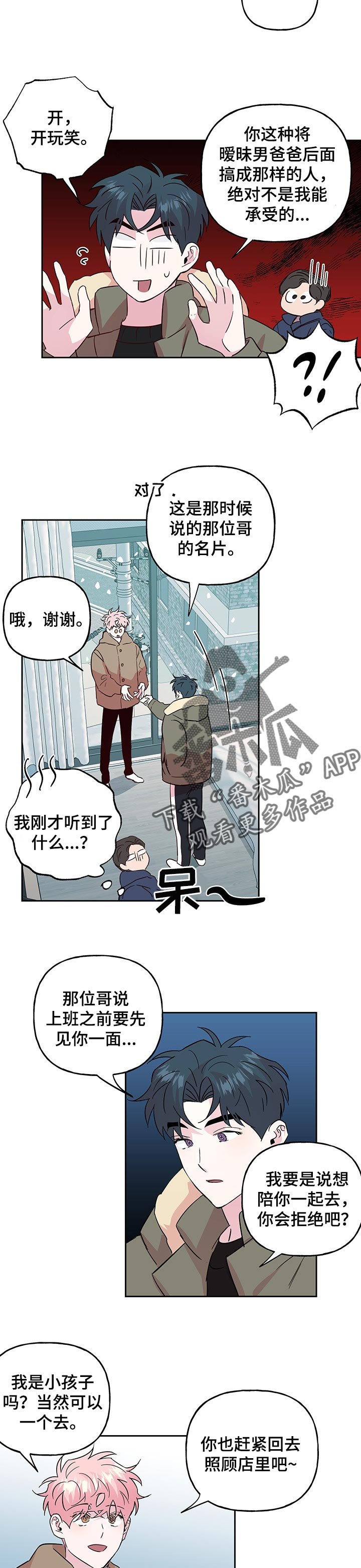 第101章：【第二季】都结束了