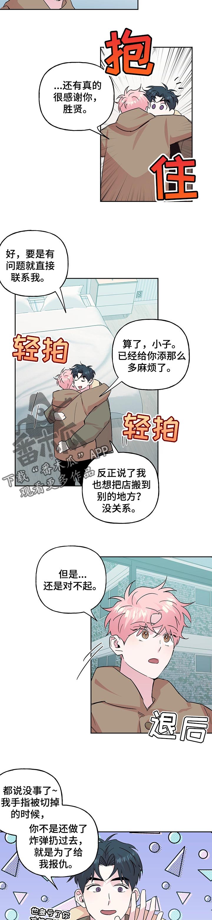 第101章：【第二季】都结束了