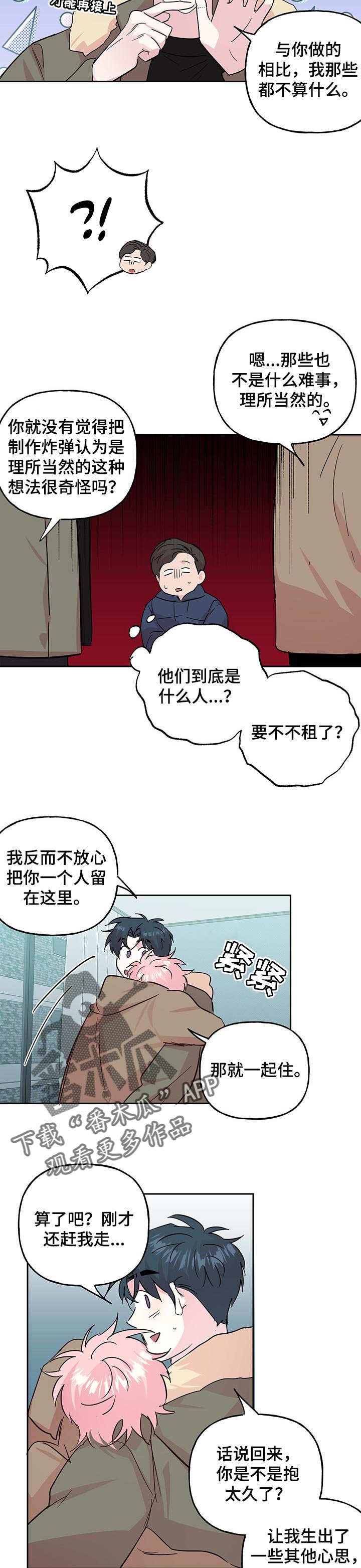 第101章：【第二季】都结束了