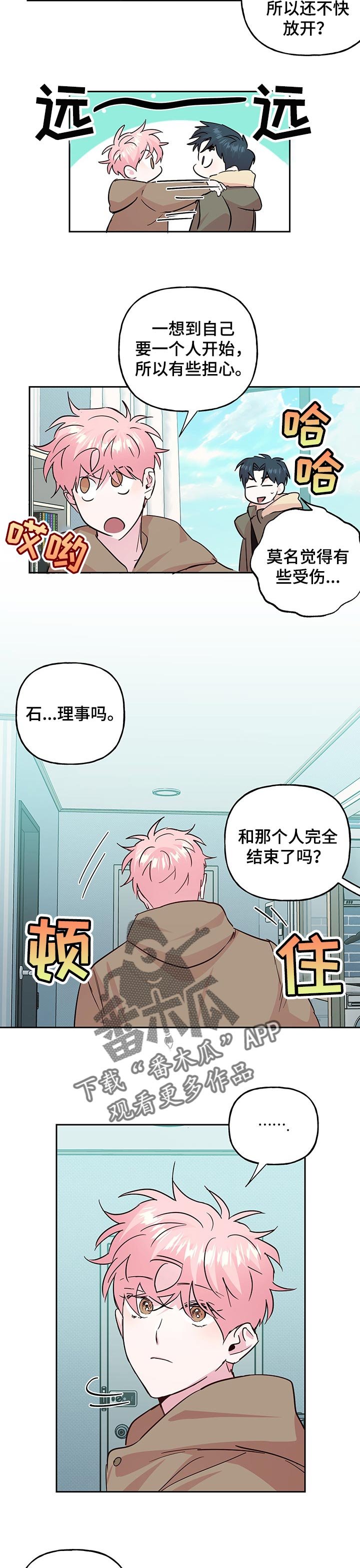 第101章：【第二季】都结束了