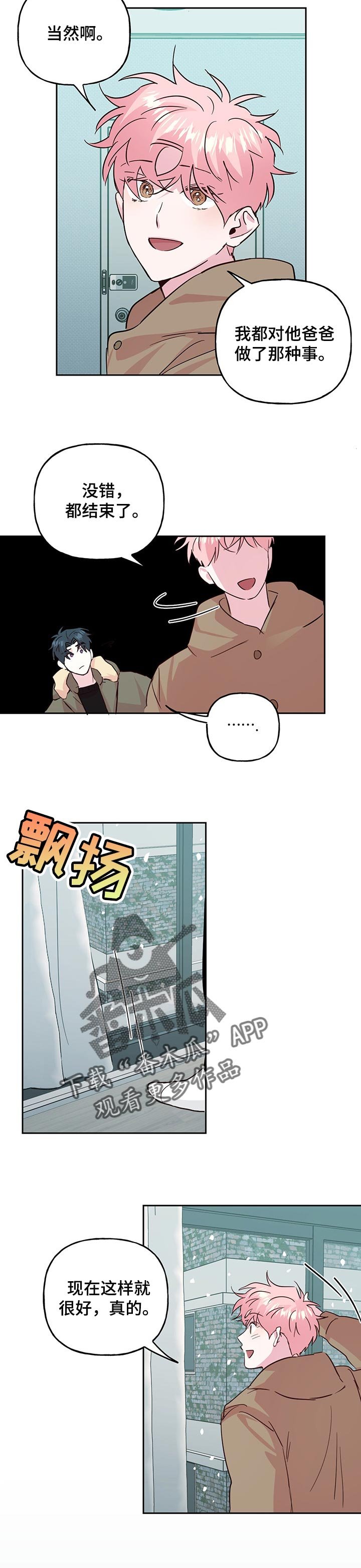 第101章：【第二季】都结束了