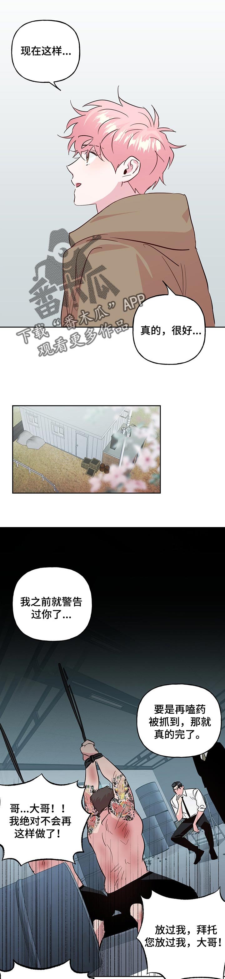 第101章：【第二季】都结束了