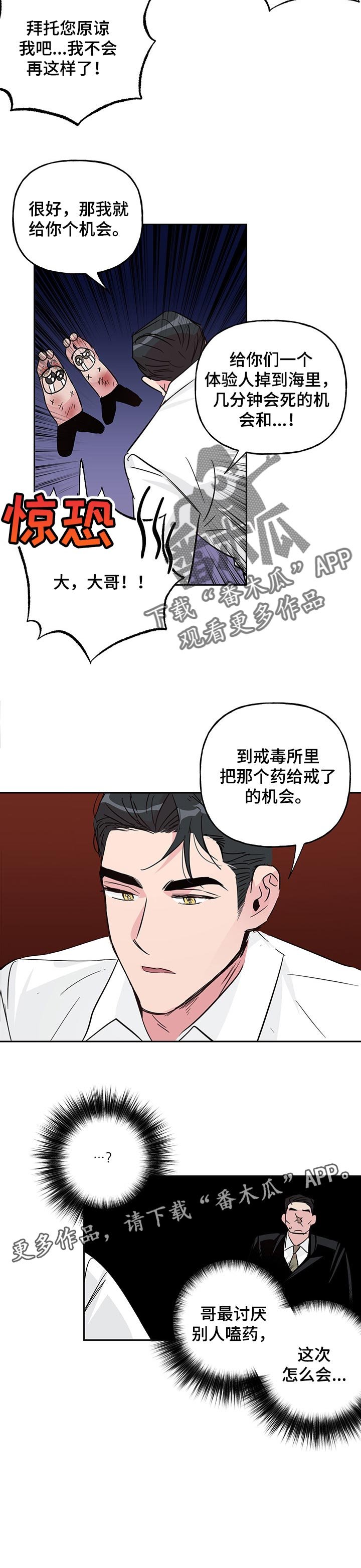 第101章：【第二季】都结束了