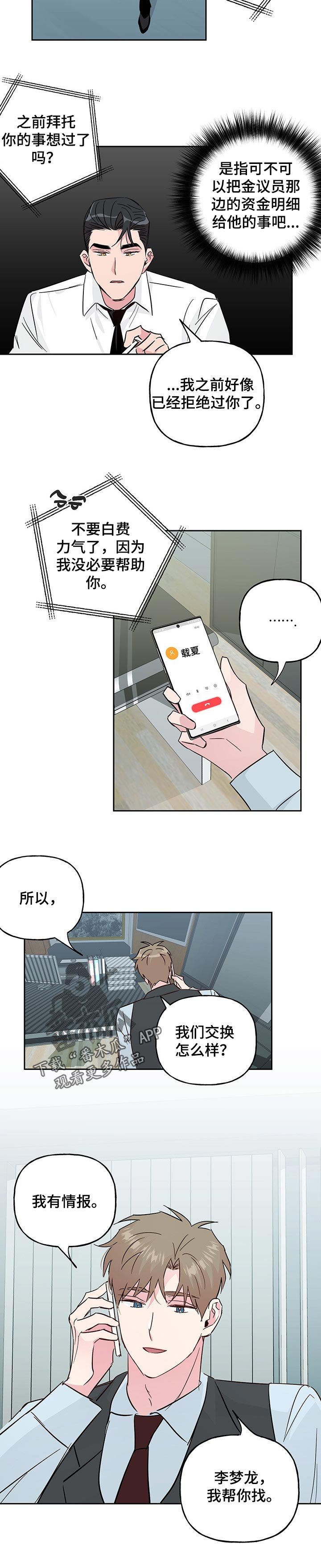 第102章：【第二季】服务员