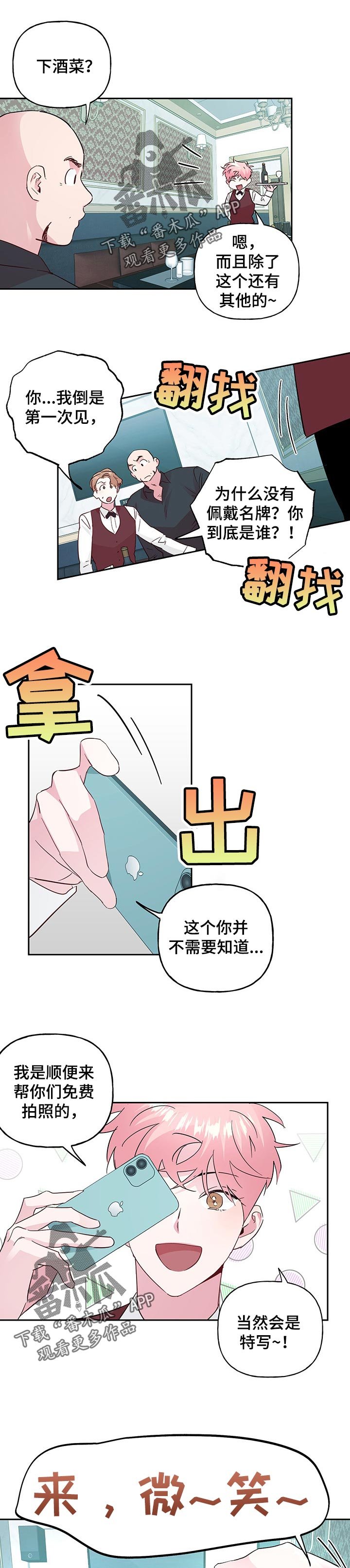 第103章：【第二季】活动费用