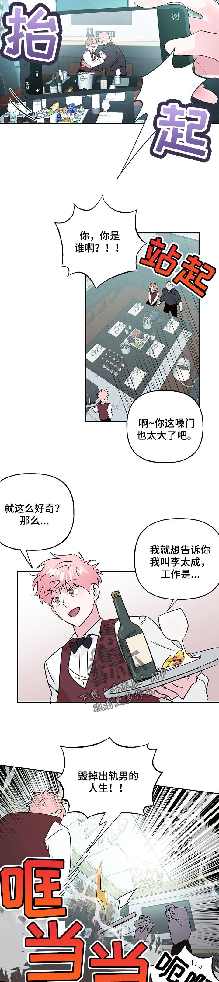 第103章：【第二季】活动费用