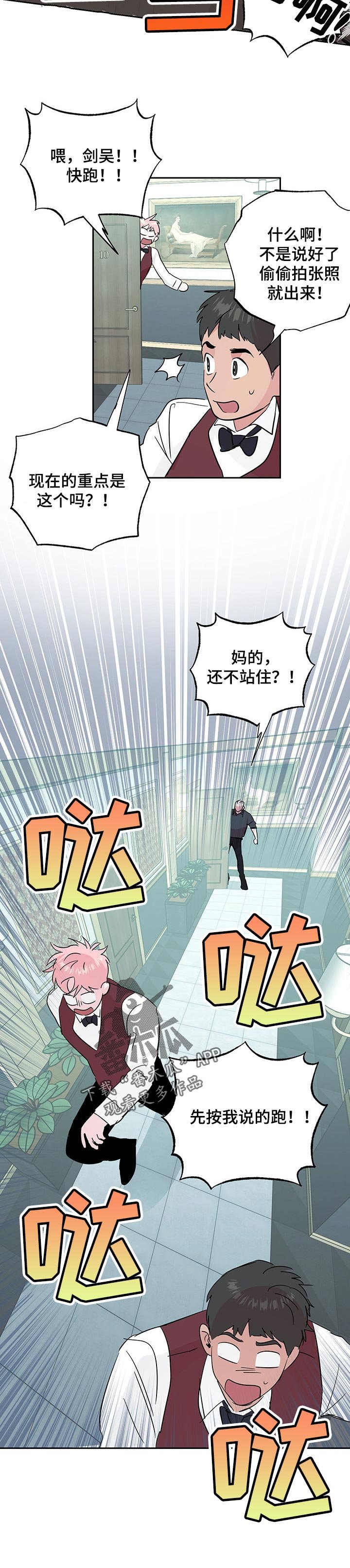 第103章：【第二季】活动费用