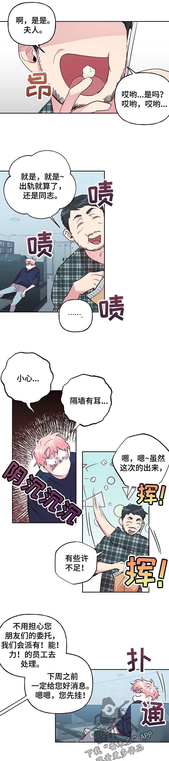 第103章：【第二季】活动费用