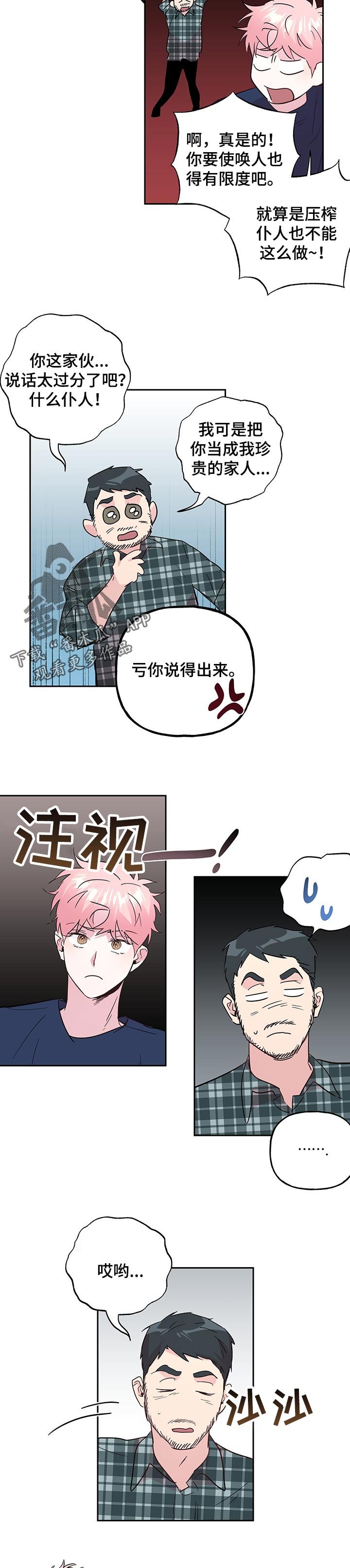 第103章：【第二季】活动费用