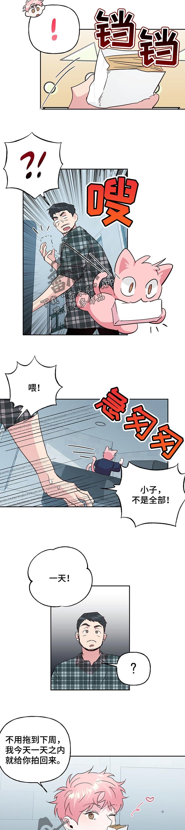 第103章：【第二季】活动费用