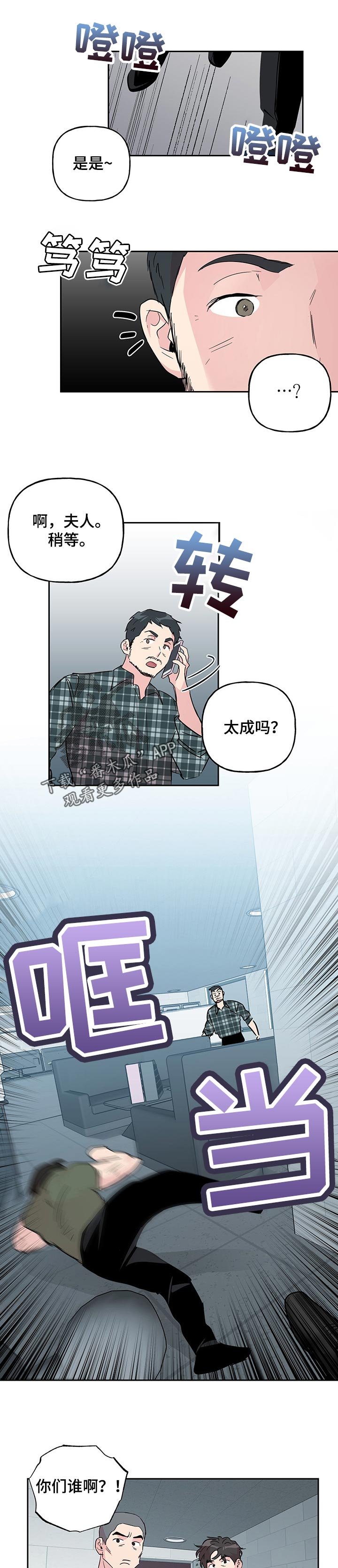 第104章：【第二季】安静
