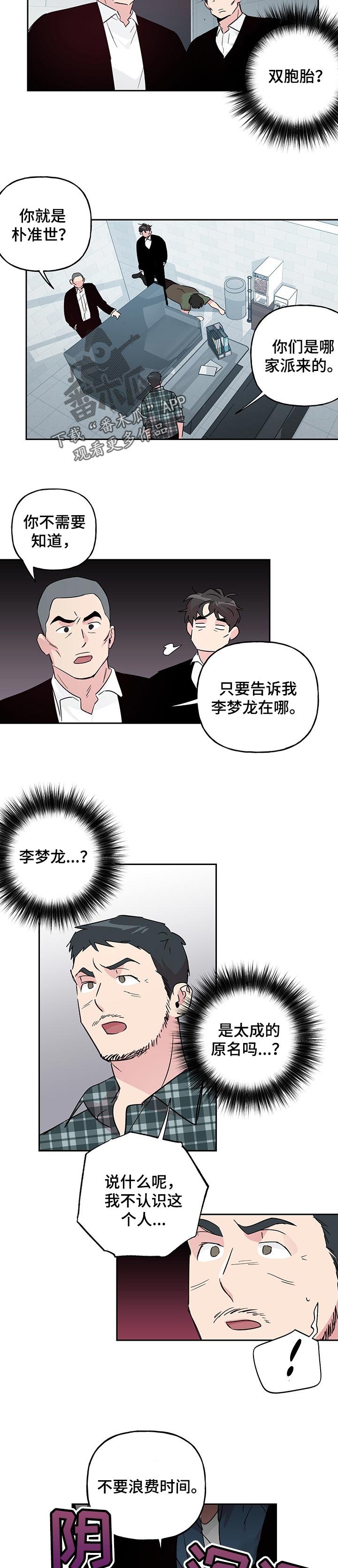 第104章：【第二季】安静