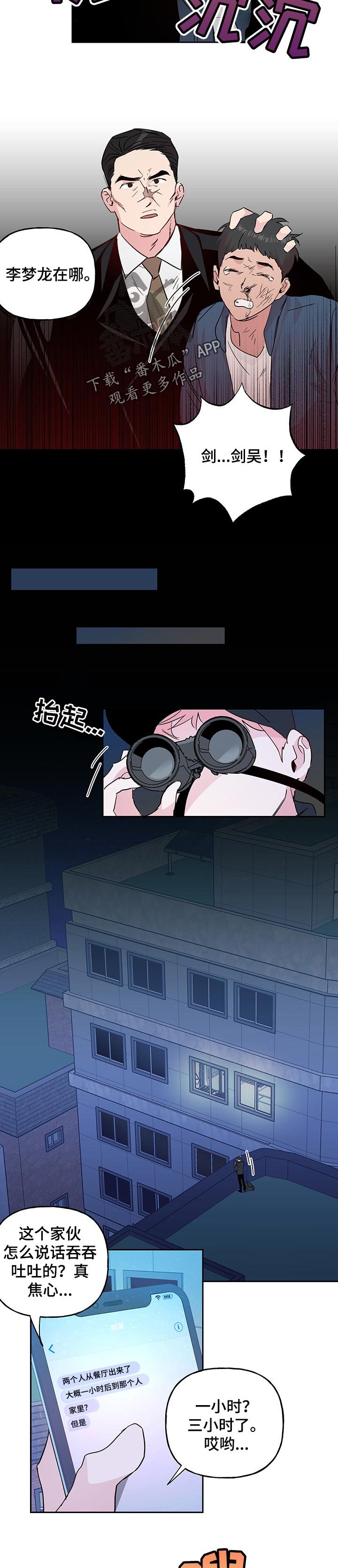 第104章：【第二季】安静