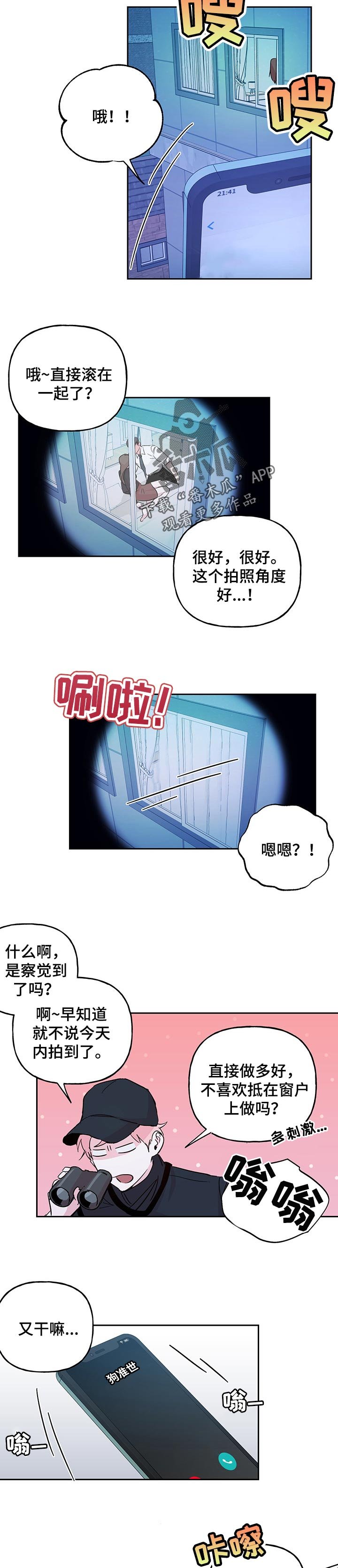 第104章：【第二季】安静