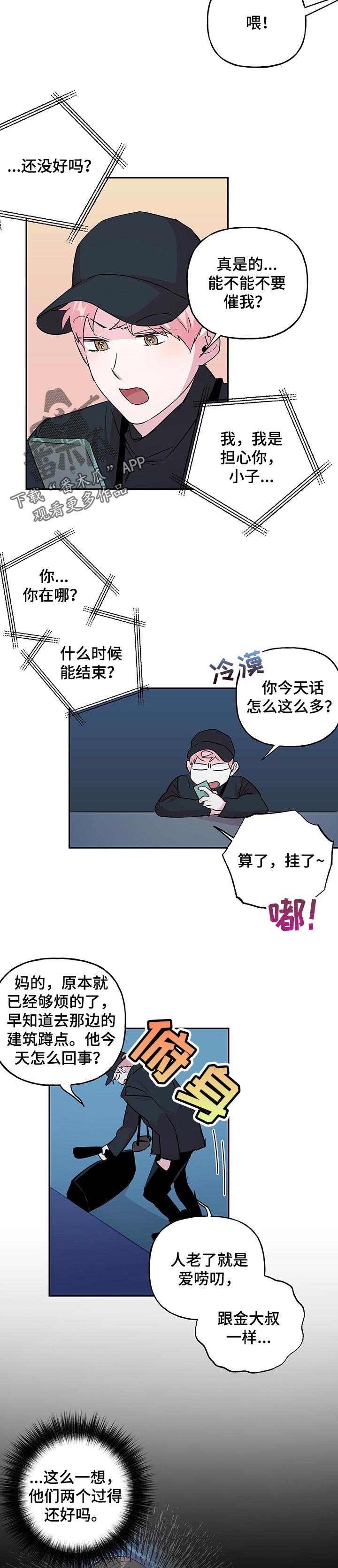 第104章：【第二季】安静