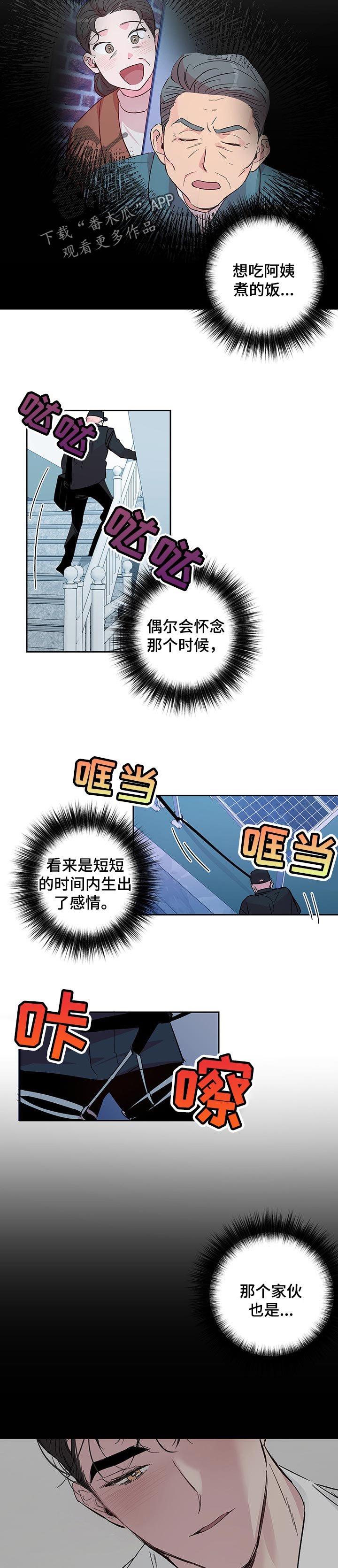 第104章：【第二季】安静